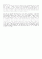 바람과 함께 사라지다 영화 분석 4페이지