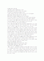 김부식의 삼국사기의 부정적측면 3페이지