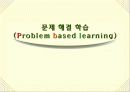 [PPT자료] 구성주의 교육에 대해서 4페이지
