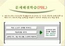 [PPT자료] 구성주의 교육에 대해서 5페이지