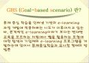 [PPT자료] 구성주의 교육에 대해서 9페이지