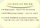 [PPT자료] 구성주의 교육에 대해서 10페이지
