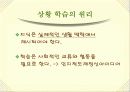 [PPT자료] 구성주의 교육에 대해서 17페이지
