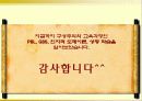 [PPT자료] 구성주의 교육에 대해서 22페이지