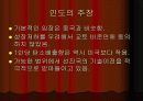 개발도상국의 에너지정책 입장(중국,인도 ,기타국가의 에너지정책과 대처방안,입장) 10페이지