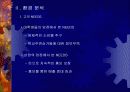 eco(할인쿠폰사업) 사업계획서 4페이지
