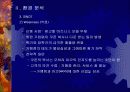 eco(할인쿠폰사업) 사업계획서 7페이지