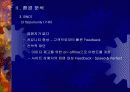 eco(할인쿠폰사업) 사업계획서 8페이지
