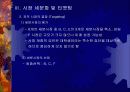 eco(할인쿠폰사업) 사업계획서 12페이지