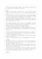 [아동교육] 참여하는 전래동화 프로젝트 2페이지