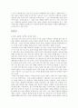연옥의 탄생과 마리아 신앙 2페이지