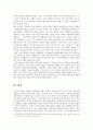 연옥의 탄생과 마리아 신앙 5페이지