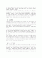 북한의 대외정책 7페이지