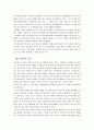 북한의 대외정책 10페이지