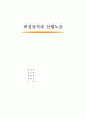 비정규직과 산별노조 1페이지