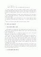 비정규직과 산별노조 5페이지