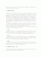 (사례관리) 사례관리에 대한 이해와 실례 및 성공과 실패 7페이지