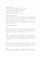 사형제도에 대한 이해와 존폐에 대한 찬반논의 및 사형제도의 개선방안 6페이지