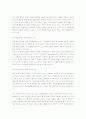 사형제도에 대한 이해와 존폐에 대한 찬반논의 및 사형제도의 개선방안 10페이지