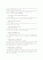 사형제도에 대한 이해와 존폐에 대한 찬반논의 및 사형제도의 개선방안 19페이지