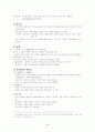 ■■ 사회문제 - 약물 남용에 대한 이해와 원인 및 문제점 해결방안 ■■ 4페이지
