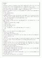 정신보건법에 대한 이해와 문제점에 대한 해결방안 6페이지