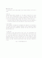 복지재정,사회복지정책의 재정 조달에 대한 이해와 개선방안,건강 보험의 재원 6페이지