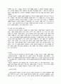 황우석 박사의 연구에 대한 이해와 배아줄기 세포 연구의 생명윤리에 대한 고찰 7페이지