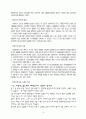 황우석 박사의 연구에 대한 이해와 배아줄기 세포 연구의 생명윤리에 대한 고찰 8페이지