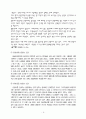 황우석 박사의 연구에 대한 이해와 배아줄기 세포 연구의 생명윤리에 대한 고찰 9페이지