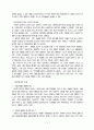 황우석 박사의 연구에 대한 이해와 배아줄기 세포 연구의 생명윤리에 대한 고찰 12페이지