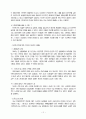 황우석 박사의 연구에 대한 이해와 배아줄기 세포 연구의 생명윤리에 대한 고찰 13페이지