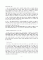 황우석 박사의 연구에 대한 이해와 배아줄기 세포 연구의 생명윤리에 대한 고찰 14페이지
