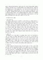 황우석 박사의 연구에 대한 이해와 배아줄기 세포 연구의 생명윤리에 대한 고찰 17페이지