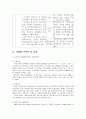 주제 : 성매매특별법의 미비점과 개선방향 및 성매매 (매춘) 근절방안 7페이지