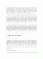 주제 : 성매매특별법의 미비점과 개선방향 및 성매매 (매춘) 근절방안 24페이지