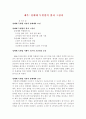 제목: 성매매 특별법의 빛과 그림자 1페이지