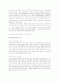 제목: 성매매 특별법의 빛과 그림자 3페이지