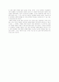 제목: 성매매 특별법의 빛과 그림자 6페이지