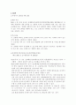 성매매특별법의 이해 성매매특별법 1페이지