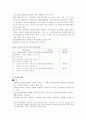 성매매특별법의 이해 성매매특별법 2페이지