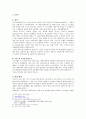 세계의 가족(이스라엘) - 키부츠, 모샤브에 대한 이해와 한국의 가족 형태 1페이지