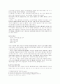 세계의 가족(이스라엘) - 키부츠, 모샤브에 대한 이해와 한국의 가족 형태 2페이지
