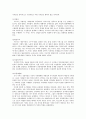 세계의 가족(이스라엘) - 키부츠, 모샤브에 대한 이해와 한국의 가족 형태 3페이지