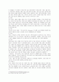 세계의 가족(이스라엘) - 키부츠, 모샤브에 대한 이해와 한국의 가족 형태 7페이지