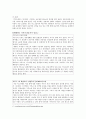 세계의 가족(이스라엘) - 키부츠, 모샤브에 대한 이해와 한국의 가족 형태 8페이지