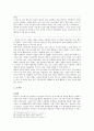 세계의 가족(이스라엘) - 키부츠, 모샤브에 대한 이해와 한국의 가족 형태 9페이지
