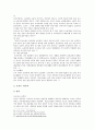 세계의 가족(이스라엘) - 키부츠, 모샤브에 대한 이해와 한국의 가족 형태 11페이지