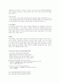 세계의 가족(이스라엘) - 키부츠, 모샤브에 대한 이해와 한국의 가족 형태 12페이지