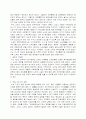 (노숙인 대책) 노숙인 쉼터에 대한 이해와 문제점 및 바람직한 개선방향 4페이지